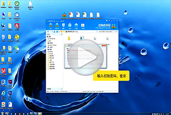 U管家防復(fù)制U盤使用視頻教程