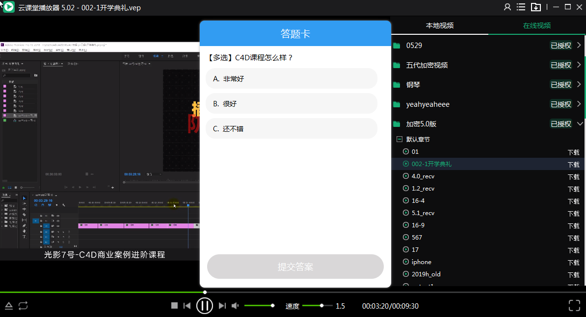 視頻防翻錄視頻水印