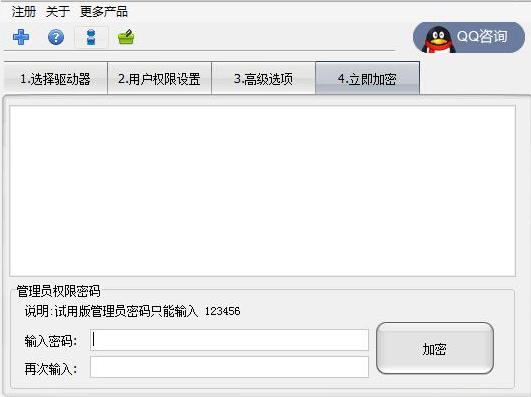 U盤防拷貝系統(tǒng)