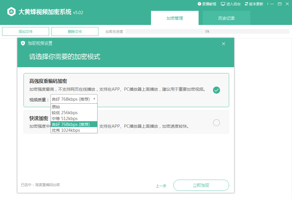 大黃蜂視頻加密系統