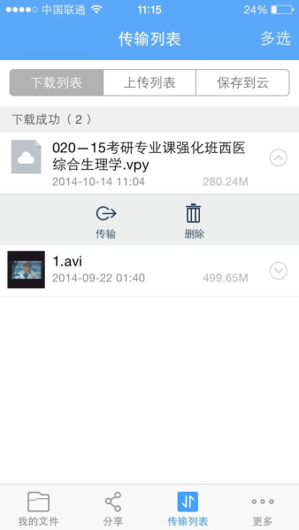 百度云視頻列表