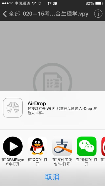 在DRMPlayer中打開