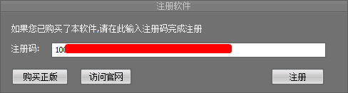 輸入視頻加密注冊碼