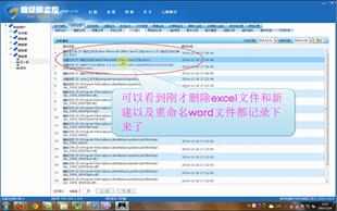 超級眼監控軟件使用教程