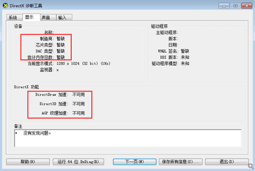 U管家U盤使用教程