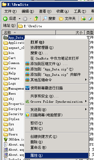 設(shè)置文件夾屬性